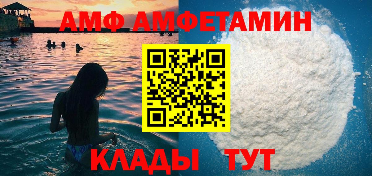 Лабытнанги  маркетплейс как зайти  Amphetamine  Вход с VPN  Amphetamine 97% 
