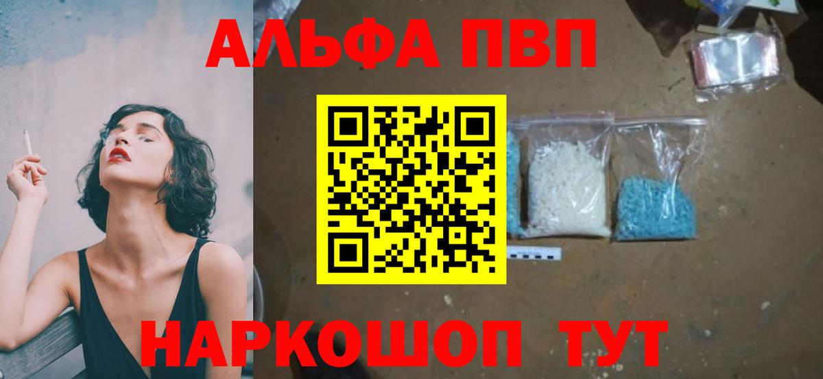 Alpha PVP Crystall Лабытнанги