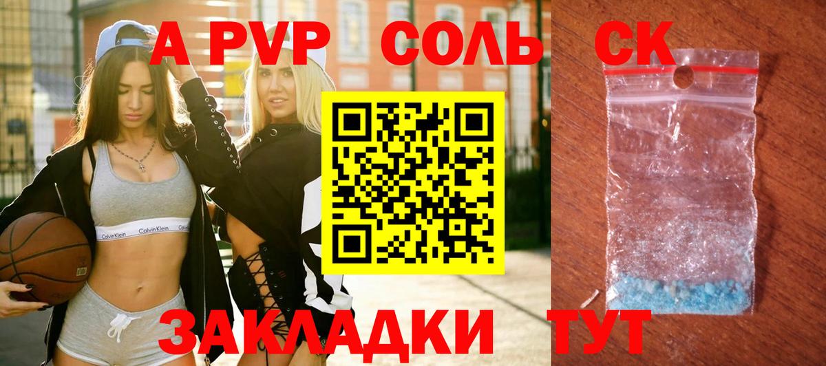 A-PVP мука  наркотики  Alfa_PVP СК КРИС  Лабытнанги  Альфа ПВП мука  Вход с VPN 
