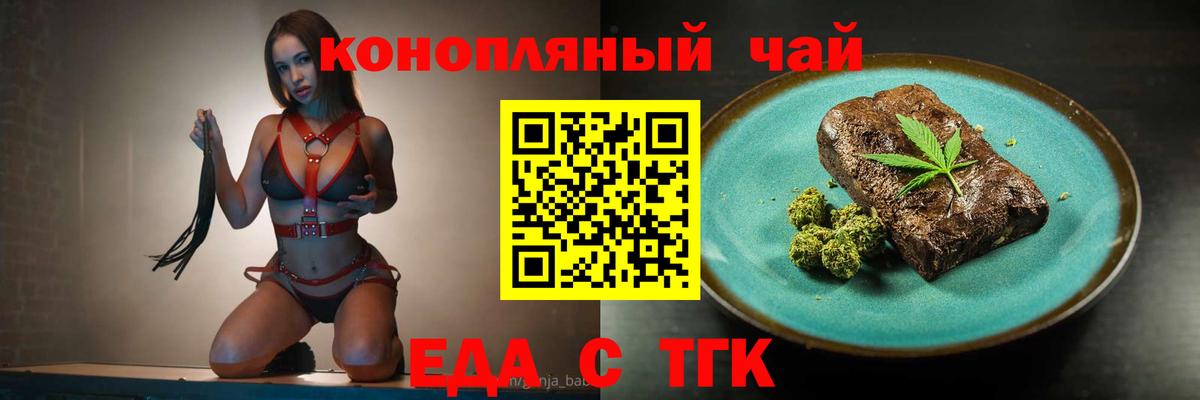 Печенье с ТГК конопля  Вход с VPN  Лабытнанги 