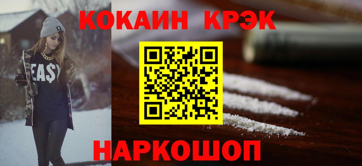 КОКАИН FishScale Лабытнанги