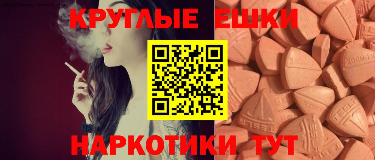 Ecstasy  Ecstasy DUBAI  Вход с VPN  Лабытнанги  Ecstasy 99% 