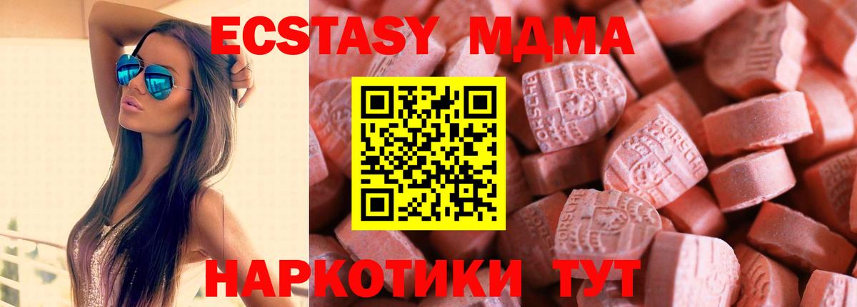 Экстази 250 мг Лабытнанги