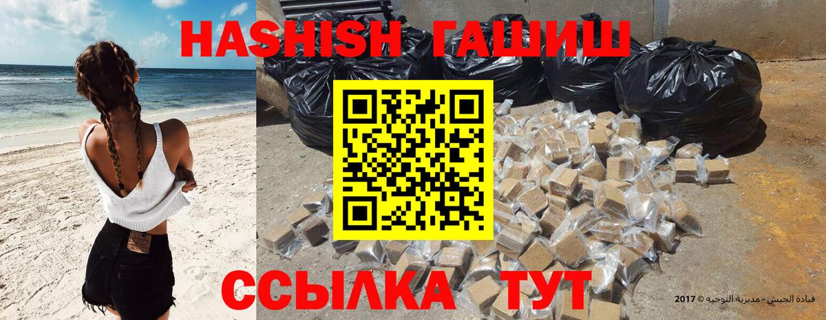 ГАШИШ гашик Лабытнанги