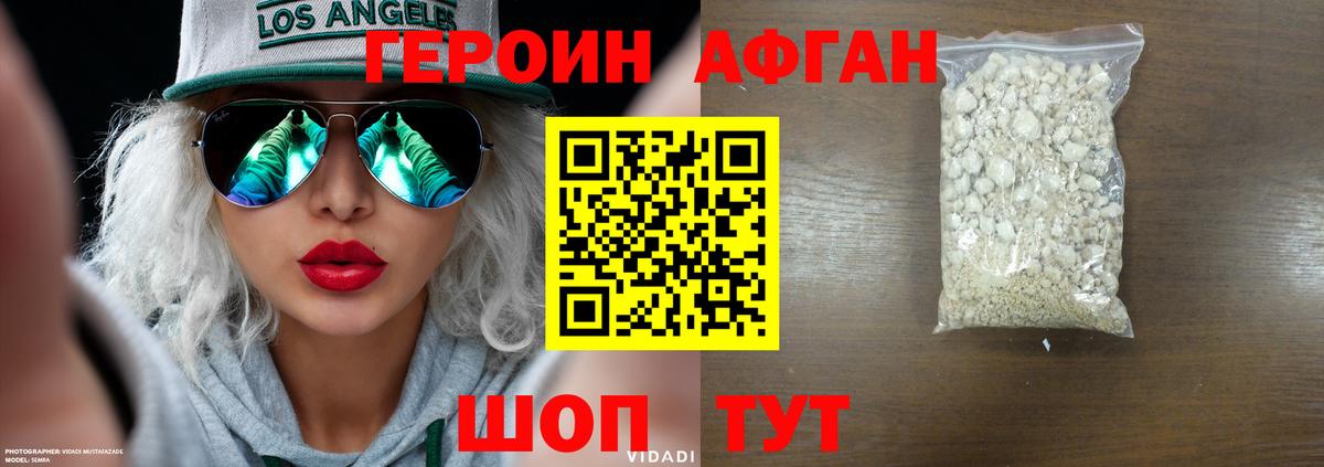 ГЕРОИН гречка  Вход с VPN  ГЕРОИН  Лабытнанги 