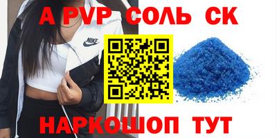 соль курить ск Чапаевск