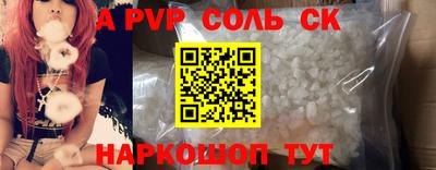 соль курить ск Чапаевск