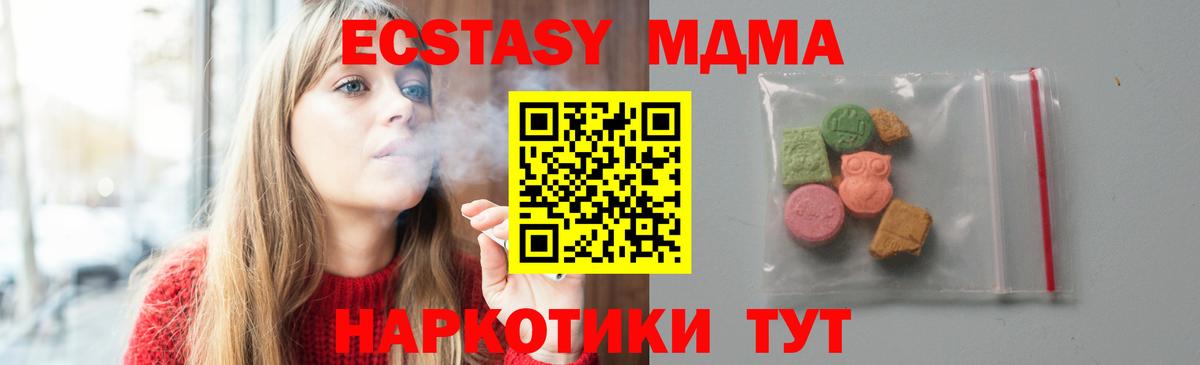 МДМА Molly  Вход с VPN  MDMA кристаллы  Лабытнанги 