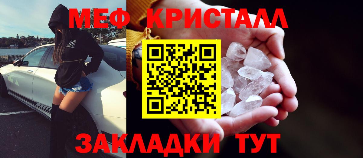 Лабытнанги  МЕФ VHQ  МЯУ-МЯУ  Меф 4 MMC  Вход с VPN 