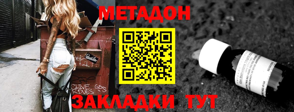 Лабытнанги  МЕТАДОН белоснежный  Вход с VPN 