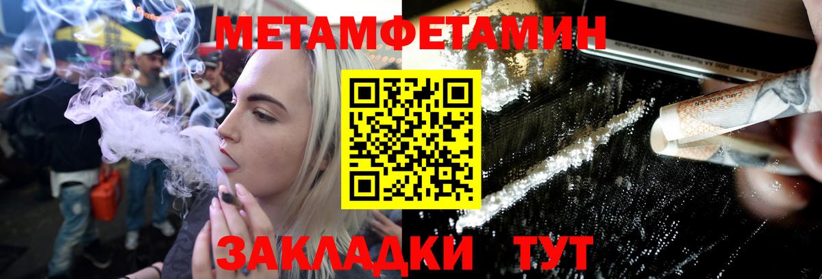 Метамфетамин  Вход с VPN  Лабытнанги  МЕТАМФЕТАМИН кристалл 