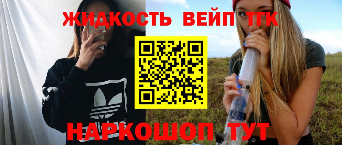 Дистиллят ТГК Wax  Вход с VPN  ТГК жижа  Лабытнанги 